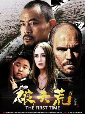 热门剧集